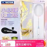 威克多（VICTOR）胜利全碳素羽毛球拍礼盒款TK-HMR L/MI小铁锤果冻色5U已穿线+手胶