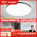 欧普照明（OPPLE）过道吸顶灯卧室灯阳台灯 LED主灯具玄关灯饰走廊简约一体防蚊虫 升级呵护光【黑边-小卧室灯】