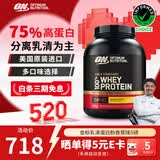 ON金标乳清蛋白粉 美国进口 辅助健身塑形 分离乳清为主 高蛋白含量 香蕉味【口感顺滑】 5磅*1桶