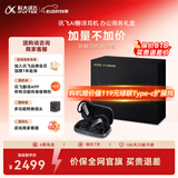科大讯飞【重磅新品】AI翻译耳机办公商务礼盒 同声传译翻译神器 通话实时会议翻译 随身出国 蓝牙降噪无线