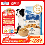伯纳天纯牛肉粒冻干三拼全价狗粮粮中大型犬小型犬成年犬粮10kg/20斤