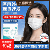 【独立100片】医用口罩透气口罩加宽耳带三层防护面罩防晒防花粉 白色【每一片独立】400只/4袋