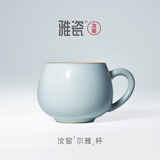 雅瓷汝窑茶杯陶瓷泡茶杯办公室马克杯伴手礼尔雅杯