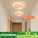 大观园（DGY）智能护眼灯月球吸顶灯简约卧室书房灯家居阳台过道走廊玄关灯125O 9900-38cm-三色-阳台/书房/小卧