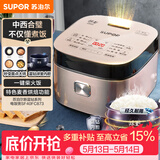 苏泊尔（SUPOR）【价保618】电饭煲电饭锅5-8个人大容量4升蓝钻球釜柴火饭家用不粘智能预约微压电饭锅SF40FC873