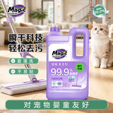 妙管家（Magic natural） 地板清洁剂 2kg/瓶 薰衣草香 快干配方 光亮洁净 抑菌率99.9%