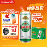 燕京啤酒 精品11度拉格啤酒500ml*12听 整箱装 春日热卖踏春送礼
