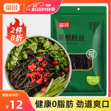 富昌蕨根粉丝500g  0脂肪方便粉条凉拌菜酸辣粉火锅食材 重庆特产