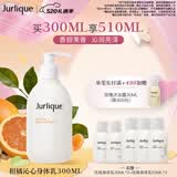 茱莉蔻（Jurlique）柑橘沁心身体乳300ML 滋润保湿深层补水 清新果香  520礼物
