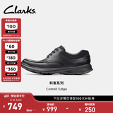Clarks其乐科崔系列男鞋经典牛皮厚底皮鞋低帮舒适休闲皮鞋 黑色 261373858 【光面款】 42