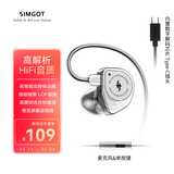兴戈（SIMGOT） EW100 入耳式有线耳机动圈HiFi电脑游戏电竞音乐耳塞 EW100 DSP透明版 Type-C带麦