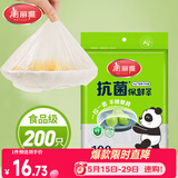 美丽雅一次性保鲜套200只 食品级抗菌防尘罩保鲜袋膜套 厨房剩菜食物罩