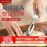 美厨（MAXCOOK）不锈钢鱼鳞刨 刮鱼鳞去鱼鳞器打鳞刷子家用多功能杀鱼刀 MCPJ8463