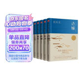 沈从文作品集 全5册 精装纪念版 边城+长河+虎雏+龙朱+八骏图