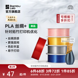 拓竹PLA Silk+光泽丝绸 3D打印耗材 质感色彩丰富 强度升级易打印 美学线材 RFID智能参数识别 丝绸金13405 含料盘