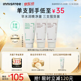 悦诗风吟（innisfree）火山洗面奶150g*2+绿茶洗面奶150g氨基酸清洁男女母亲节礼物
