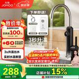 九牧（JOMOO）电热水龙头冷热即热式快速加热洗菜盆厨房水龙头33251-946/HB-Z