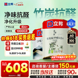 立邦乳胶漆竹炭抗甲醛防霉净味五合一内墙漆墙漆白漆15L/约21KG套装