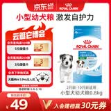 皇家狗粮 幼犬狗粮 幼犬奶糕宠物小型犬MIJ31全价犬粮2-10月800g