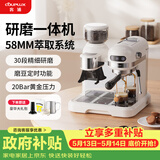 客浦CP290咖啡机意式浓缩全半自动家用小型蒸汽打奶泡办公室带研磨一体机20Bar冷热双萃 米白色（普通版） 米白色