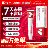 涩冈制薬生长因子修复凝胶【三盒装】重组人表皮去黑色素沉淀祛痘印疤痕