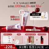 牛尔三重视黄醇熬夜眼霜3.0抗皱紧致修护淡眼纹咖啡提取a醇眼精华保湿 超值装20ml*2支+赠同款1ml*10片+面膜3片