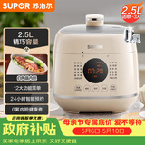 苏泊尔（SUPOR）一人食迷你电压力锅2.5L 开盖火锅家用智能宝宝粥SY-25FC8027电饭煲高压锅1-3人上盖批次随机发货
