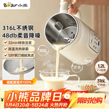 小熊（Bear）白月光豆浆机破壁机家用1.2L大容量快豆浆316L不锈钢3-4人用全自动免煮静音H08S2升级版