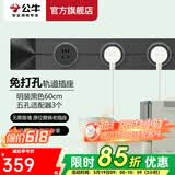 公牛（BULL） 轨道插座/可移动墙壁挂式无线接线板/多功能电源插排 明装60厘米+3个五孔 黑色