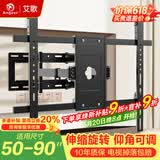 艾歌电视挂架50-90英寸伸缩旋转挂架通用小米海信TCL创维雷鸟华为等电视支架智慧屏液晶壁挂架NT-90