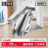 五月花海绵拖把27cm1棉头对折胶棉拖把家用吸水拖布免手洗懒人拖布