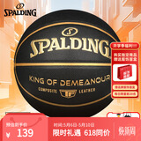 斯伯丁（SPALDING）篮球7号TF黑金掌控系列室内外通用防滑耐磨赛事专用七号篮球