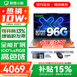 联想小新14/小新Pro14 可选2026年补贴15% 高性能超轻薄笔记本电脑 学生游戏设计办公本 13代i5 24G 512G标配｜小新14国家补贴 IPS高清全面屏｜DC调光 护眼无闪烁