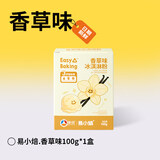 易小焙冰淇淋粉100g专用烘焙家用自制冰激凌预拌粉烘焙 香草味 100g*1盒