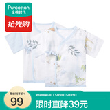 全棉时代新生婴儿和袍2件睡衣四季男女满月宝宝和尚服连体衣服婴幼儿抗菌 雾灰蓝+云中游乐园 (短款) 66cm （适合3-6个月）
