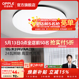 欧普照明（OPPLE）过道吸顶灯卧室灯阳台灯 LED主灯具玄关灯饰走廊简约一体防蚊虫 升级呵护光【黑边-卧室灯】