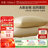 水星家纺枕套全棉枕头套100%纯棉A类枕头罩一对装双人家用48x74cm金