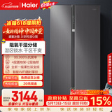 海尔盛宴630L对开门冰箱干湿分储一级能效风冷变频超大容量灰色BCD-630WGHSS95SMU1国家补贴