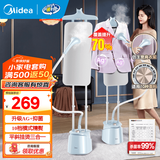 美的（Midea）挂烫机家用电熨斗蒸汽立式挂式手持挂烫机熨烫机拼豆 双杆大功率电熨斗 熨烫大面板10档熨烫模式 【新品升级抑菌】10档精熨25Q1
