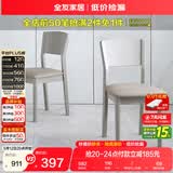 全友家居 餐椅现代简约风餐厅椅欧式家用吃饭椅子实木框架软包座椅