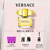 范思哲（VERSACE）幻影金钻女士香水90ml 持久留香生日礼物女士520礼物黄钻淡香