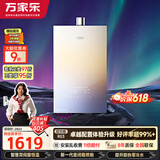 万家乐【超安睡RG3·零冷水款增压】16升天然气全景玻璃面板下置风机密闭稳燃舱节能以旧换新燃气热水器