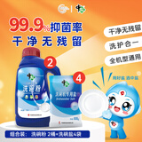 中盐洗碗盐洗碗粉洗护套装洗碗机耗材洗护合一一次购买