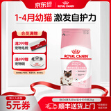 皇家幼猫奶糕猫粮 离乳期孕猫BK34通用粮 1-4月增强免疫亲肠胃助消化 【1-4月与孕期】BK34猫奶糕 2kg