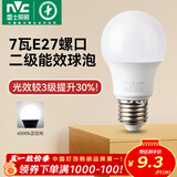 雷士（NVC）灯泡led超亮E27螺口高亮节能灯泡家用商用省电球泡光源 力荐【2级能效】7W-E27白光6500K