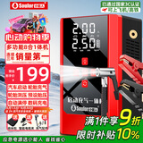 小能人（soulor）【3C认证】汽车应急启动电源12V充气启动一体机备用电瓶打火器搭电宝启动宝轮胎打气户外电源