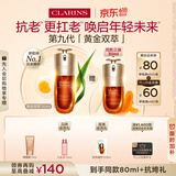 娇韵诗黄金双萃精华50ml抗皱维稳淡纹护肤品化妆品520情人节礼物送女友