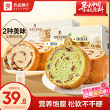 良品铺子车轮面包组合（原味+抹茶）1000g早餐吐司欧包代餐