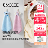 嫚熙（EMXEE）婴儿浴巾秋冬季斗篷浴袍新生儿珊瑚绒洗澡连帽包巾速干 小熊小象毛巾+小麋鹿浴巾