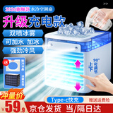 初先 小空调水冷风扇制冷空调扇小型家用空气循环冷风机迷你宿舍桌面房间降温神器卧室强力冷气加冰晶 充电升级版：双喷雾制冷+加大水箱+三档长续航